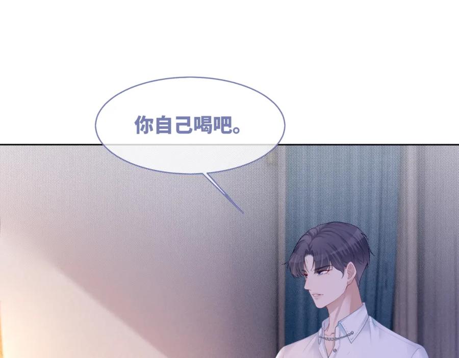 《快穿女配冷静点》第29话 欲擒故纵 第30页