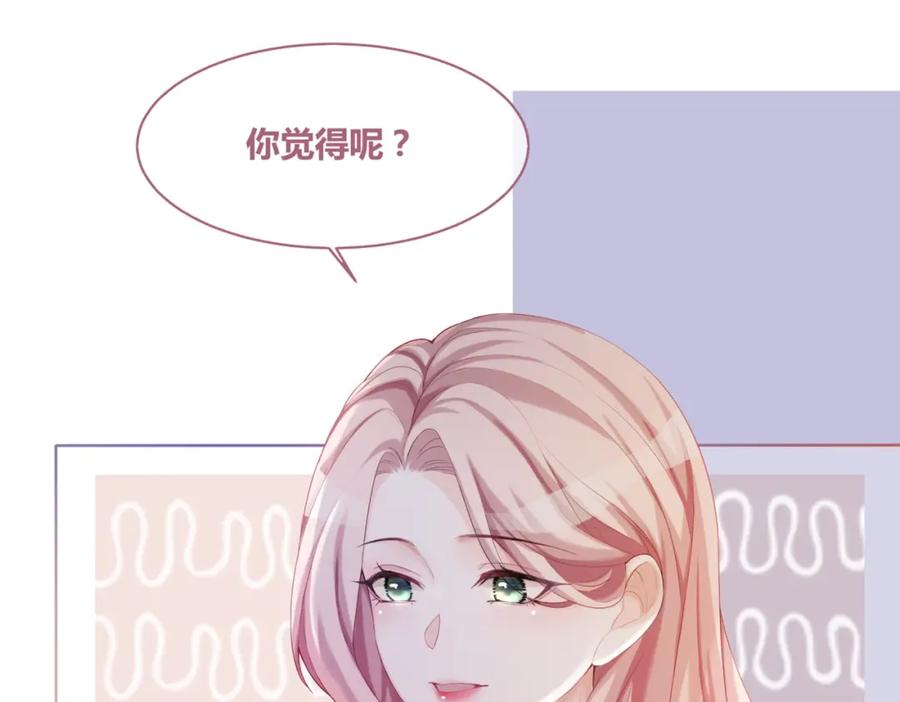 《快穿女配冷静点》第29话 欲擒故纵 第44页