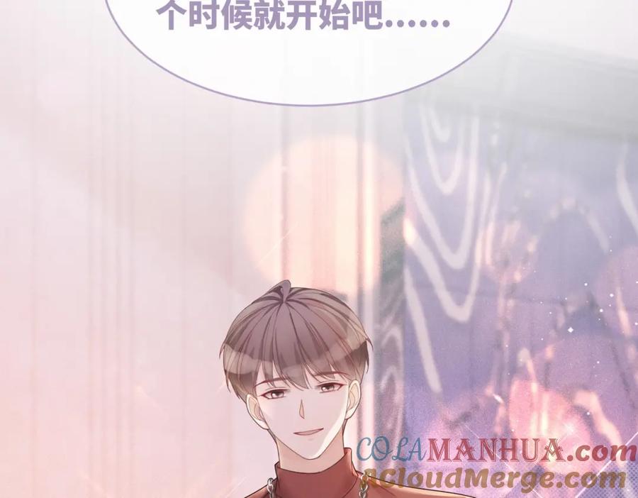《快穿女配冷静点》第29话 欲擒故纵 第82页