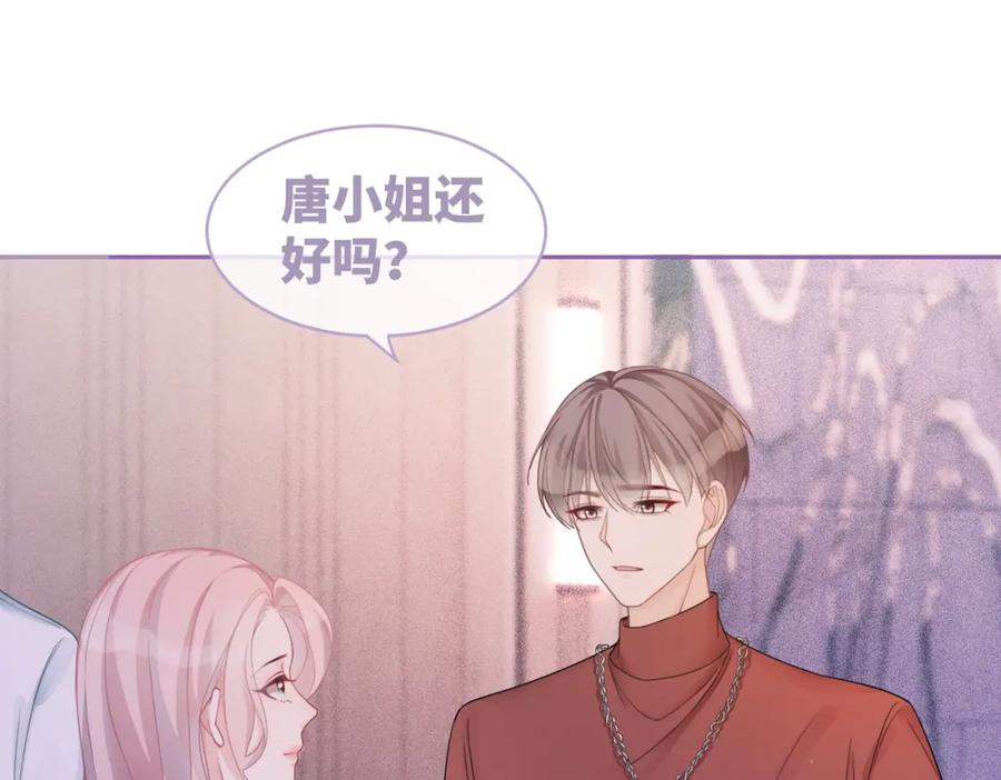 《快穿女配冷静点》第29话 欲擒故纵 第78页
