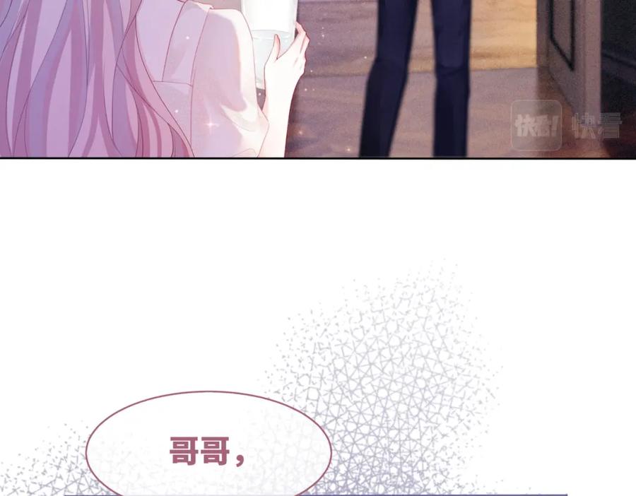 《快穿女配冷静点》第29话 欲擒故纵 第36页