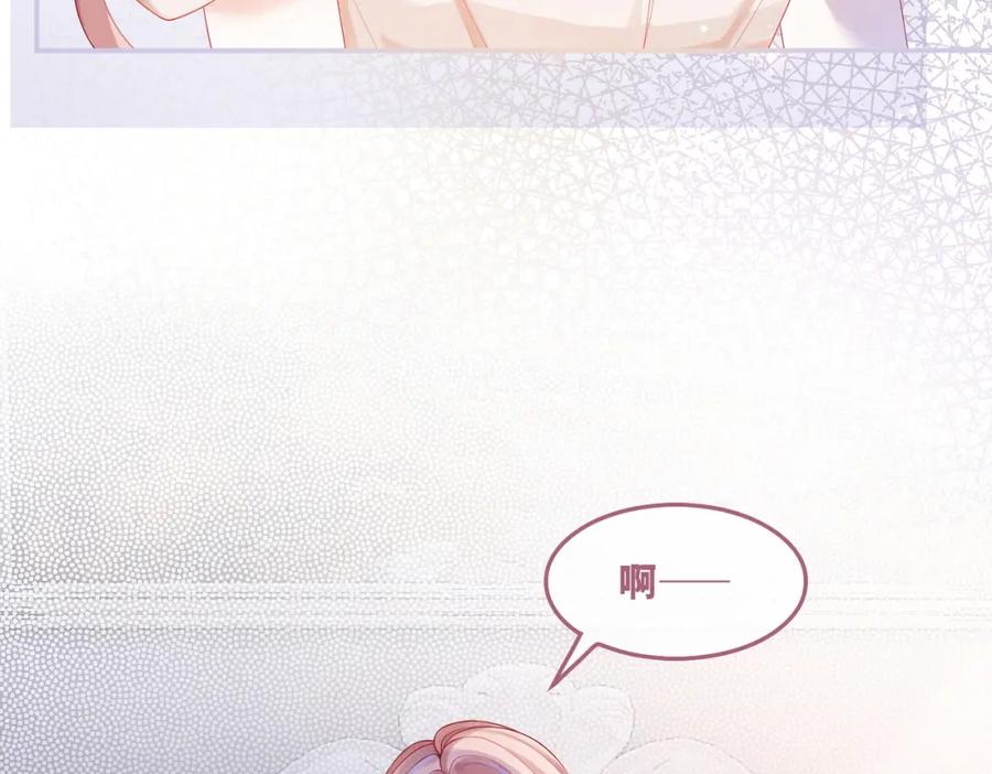 《快穿女配冷静点》第29话 欲擒故纵 第15页