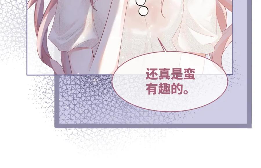 《快穿女配冷静点》第29话 欲擒故纵 第38页