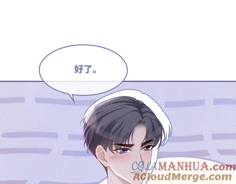 《快穿女配冷静点》第29话 欲擒故纵 第70页
