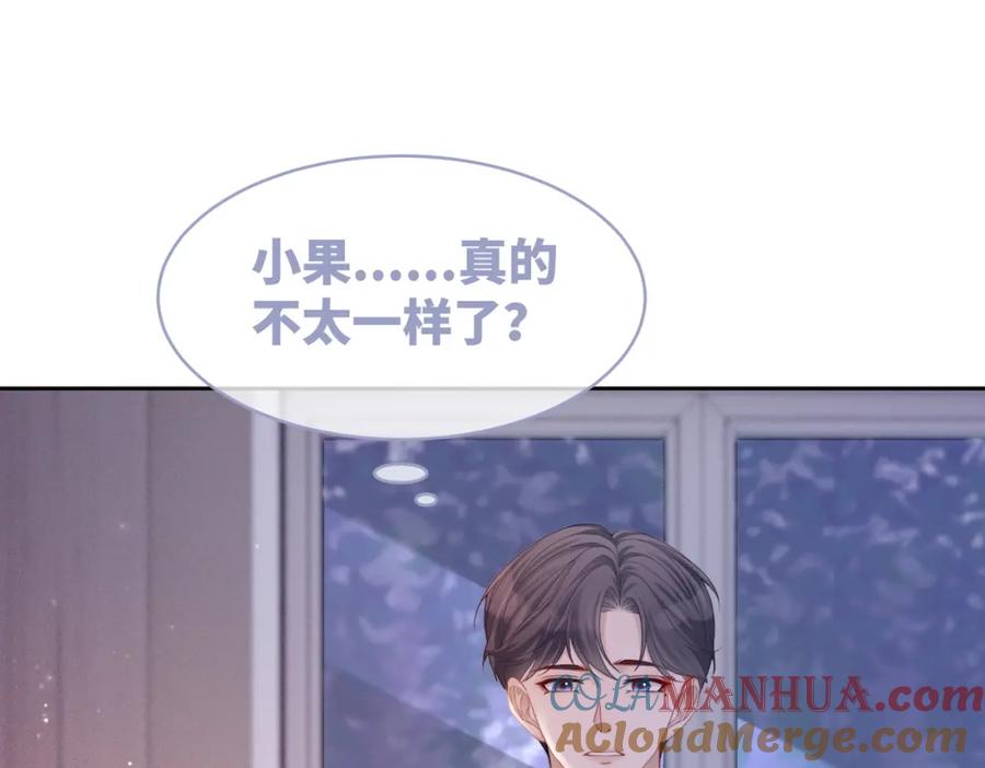 《快穿女配冷静点》第29话 欲擒故纵 第22页