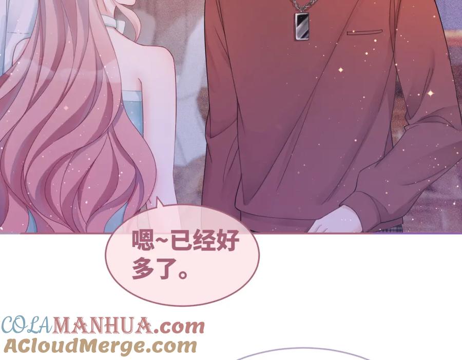 《快穿女配冷静点》第29话 欲擒故纵 第79页