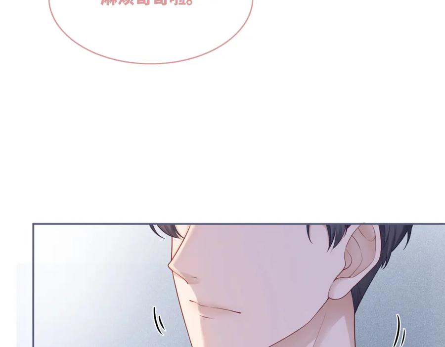 《快穿女配冷静点》第29话 欲擒故纵 第66页