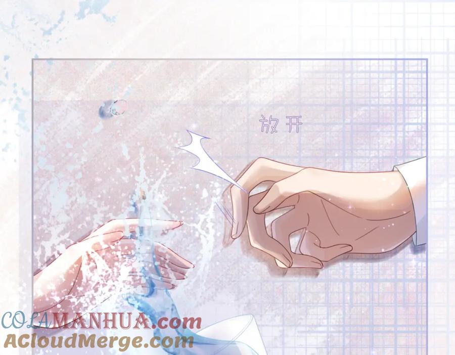 《快穿女配冷静点》第29话 欲擒故纵 第10页