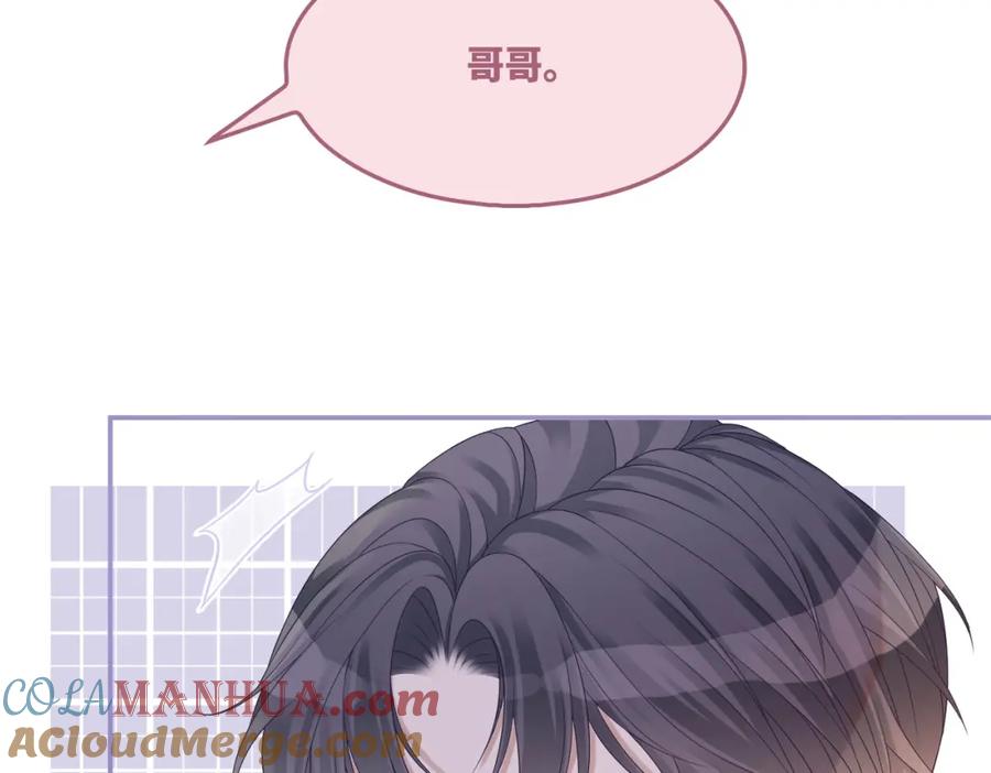 《快穿女配冷静点》第29话 欲擒故纵 第55页