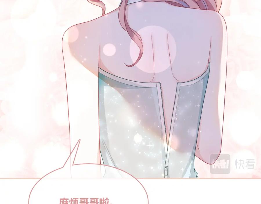 《快穿女配冷静点》第29话 欲擒故纵 第65页