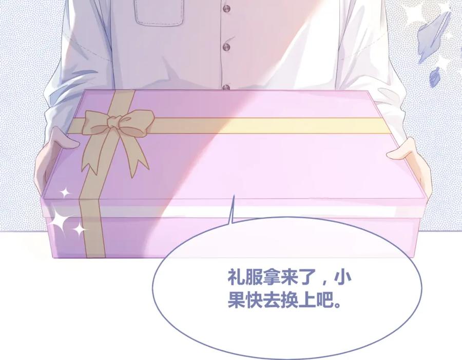 《快穿女配冷静点》第29话 欲擒故纵 第48页