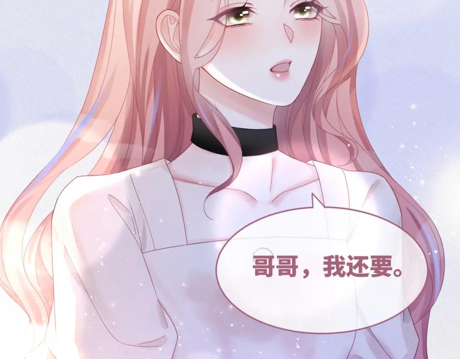 《快穿女配冷静点》第29话 欲擒故纵 第27页