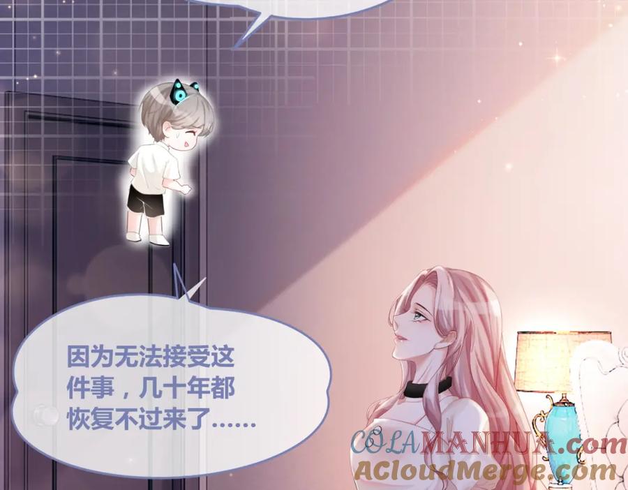 《快穿女配冷静点》第29话 欲擒故纵 第40页
