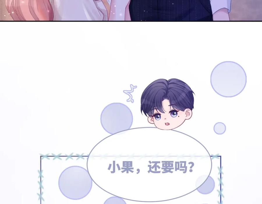 《快穿女配冷静点》第29话 欲擒故纵 第24页