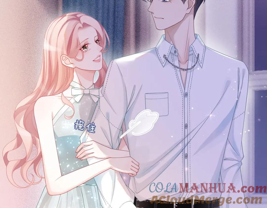 《快穿女配冷静点》第29话 欲擒故纵 第73页