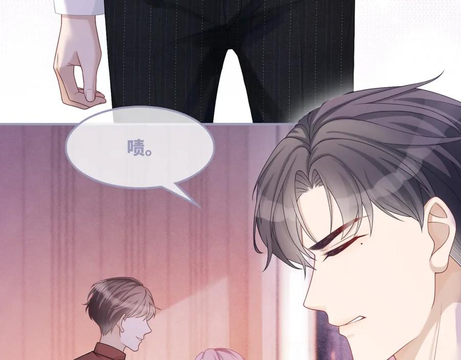 《快穿女配冷静点》第29话 欲擒故纵 第93页
