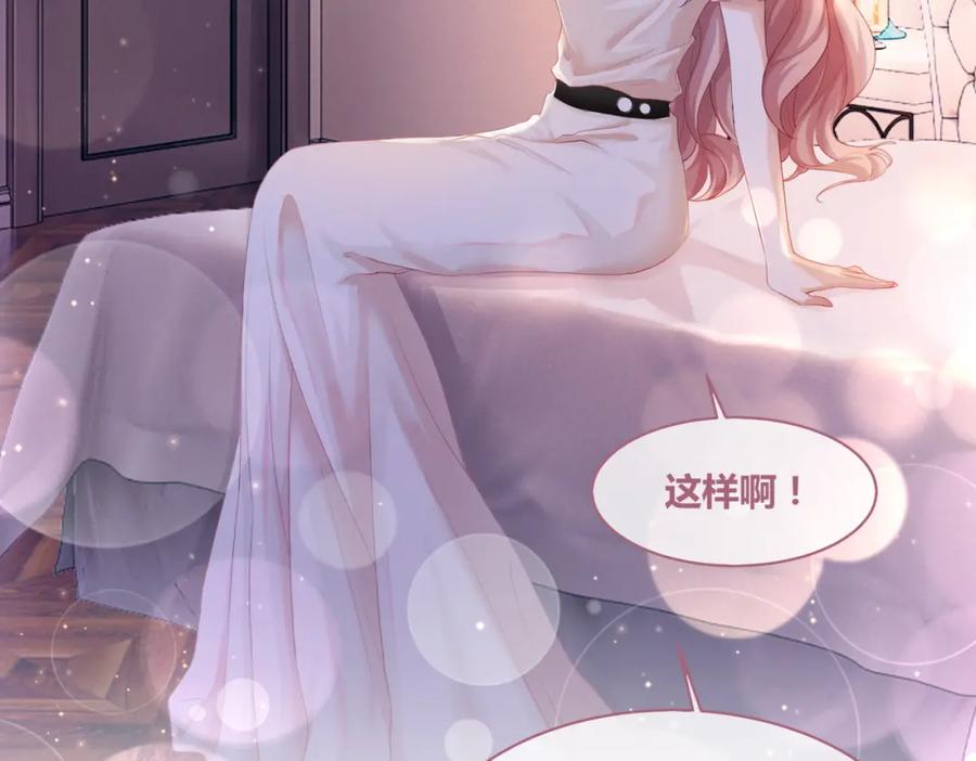 《快穿女配冷静点》第29话 欲擒故纵 第41页