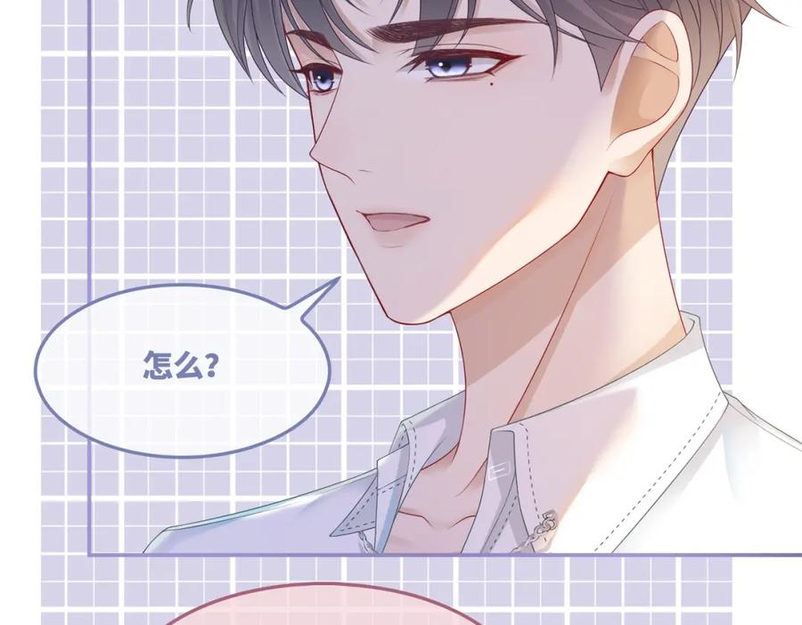 《快穿女配冷静点》第29话 欲擒故纵 第56页