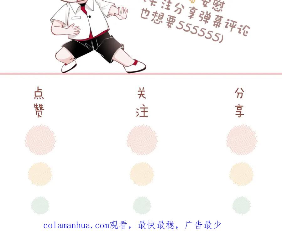 《快穿女配冷静点》第29话 欲擒故纵 第99页