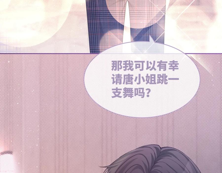 《快穿女配冷静点》第29话 欲擒故纵 第84页