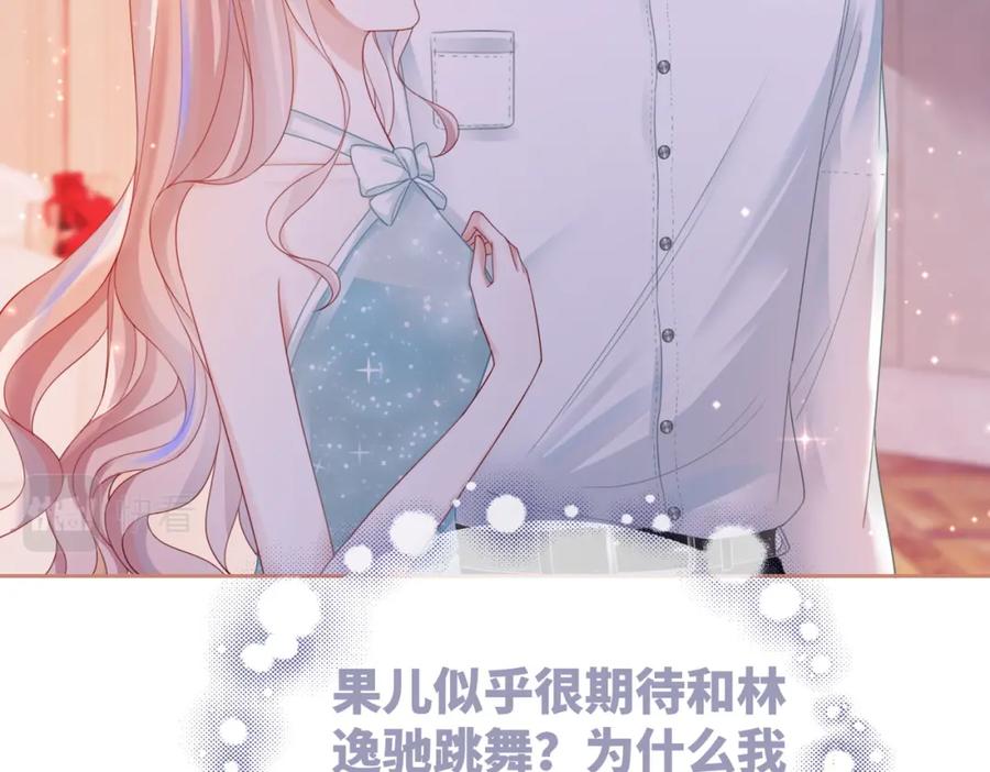 《快穿女配冷静点》第30话 选择 第6页