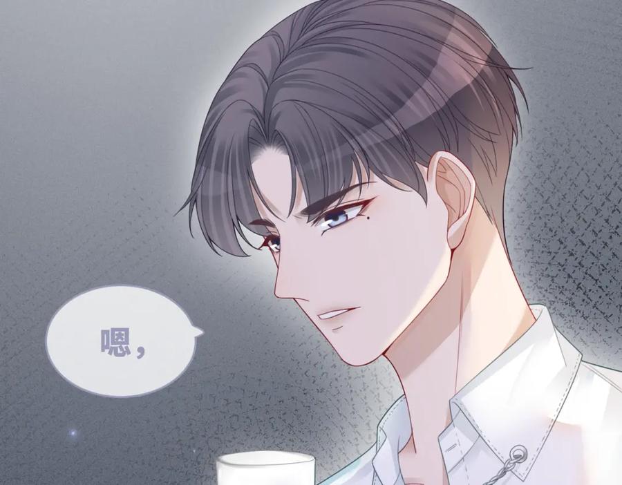 《快穿女配冷静点》第30话 选择 第91页