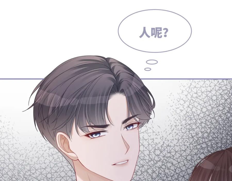 《快穿女配冷静点》第30话 选择 第38页