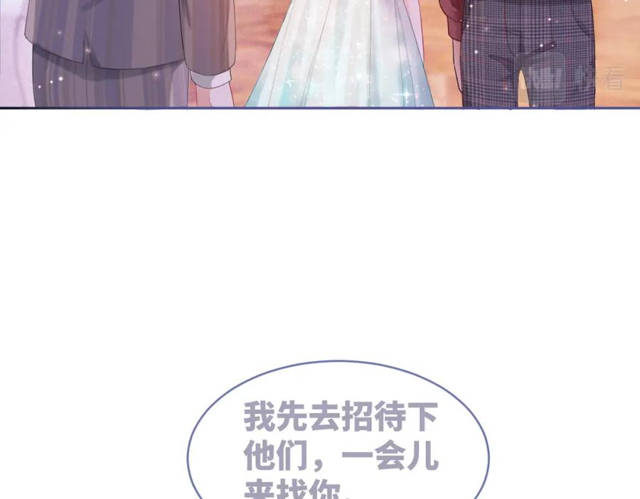 《快穿女配冷静点》第30话 选择 第59页