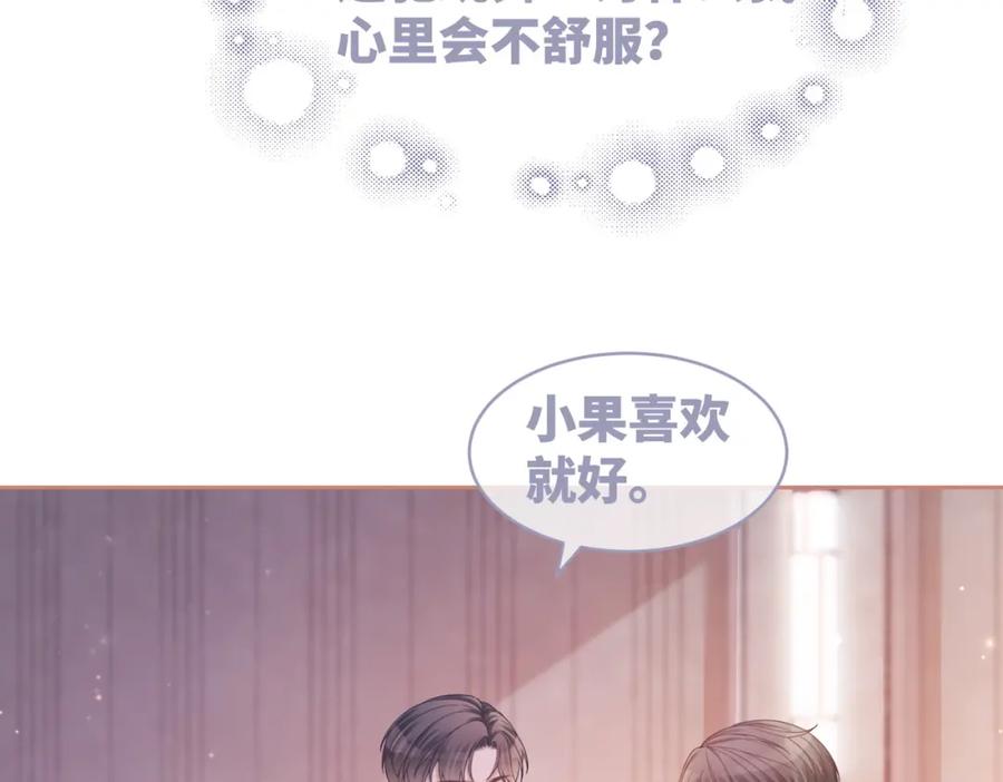 《快穿女配冷静点》第30话 选择 第7页