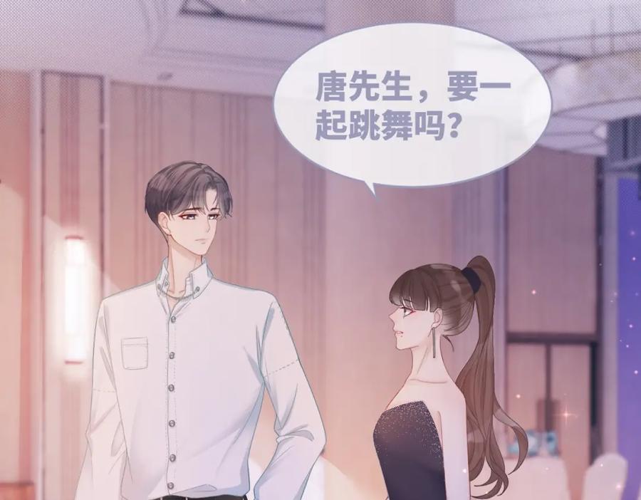 《快穿女配冷静点》第30话 选择 第26页