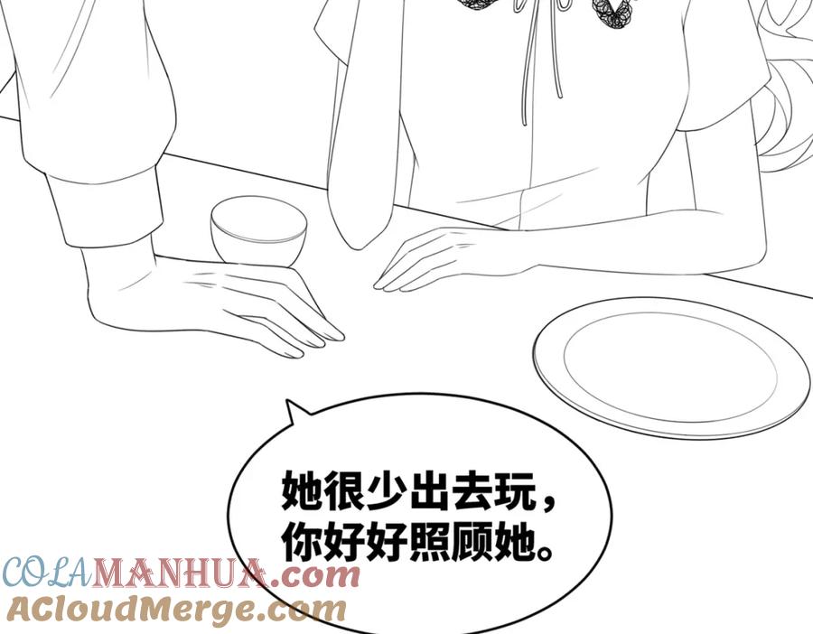 《快穿女配冷静点》第30话 选择 第105页