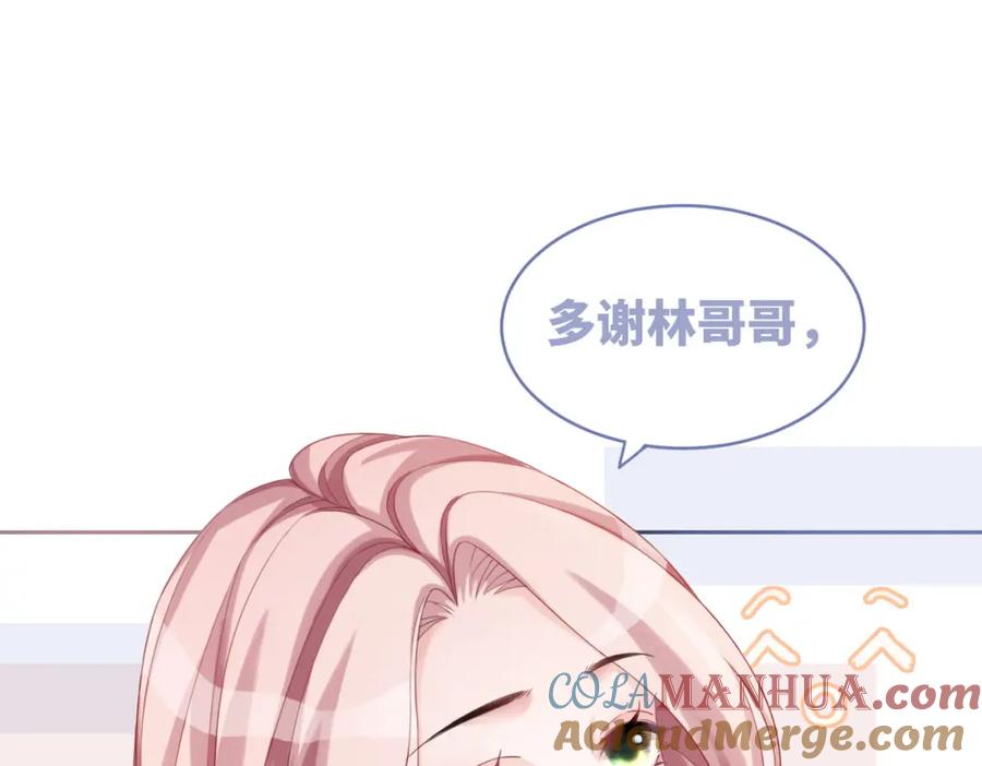 《快穿女配冷静点》第30话 选择 第53页