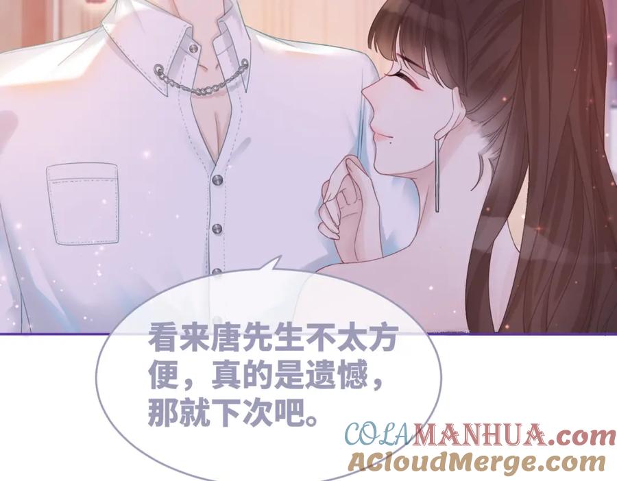 《快穿女配冷静点》第30话 选择 第29页