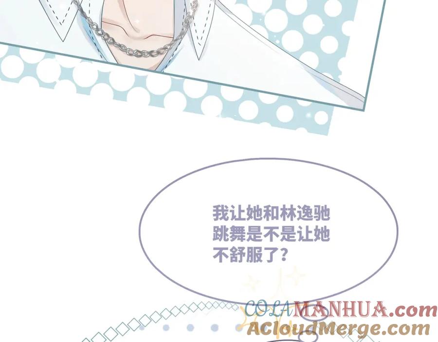 《快穿女配冷静点》第30话 选择 第77页
