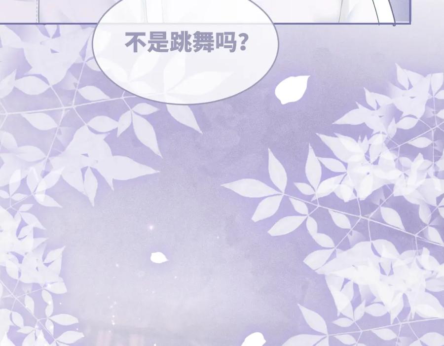 《快穿女配冷静点》第30话 选择 第35页