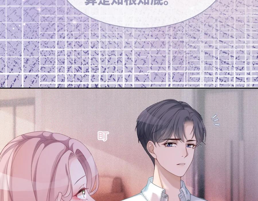 《快穿女配冷静点》第30话 选择 第87页