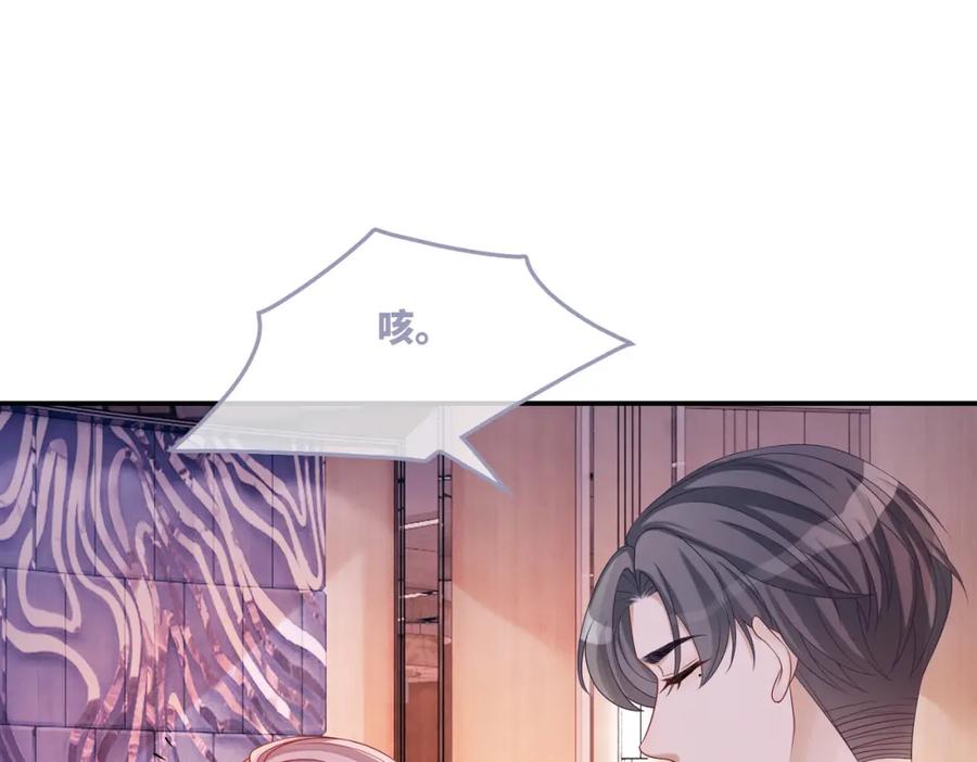 《快穿女配冷静点》第30话 选择 第71页
