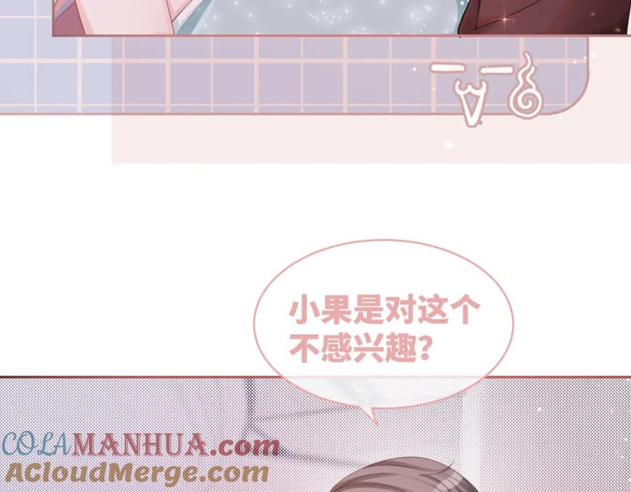 《快穿女配冷静点》第30话 选择 第49页