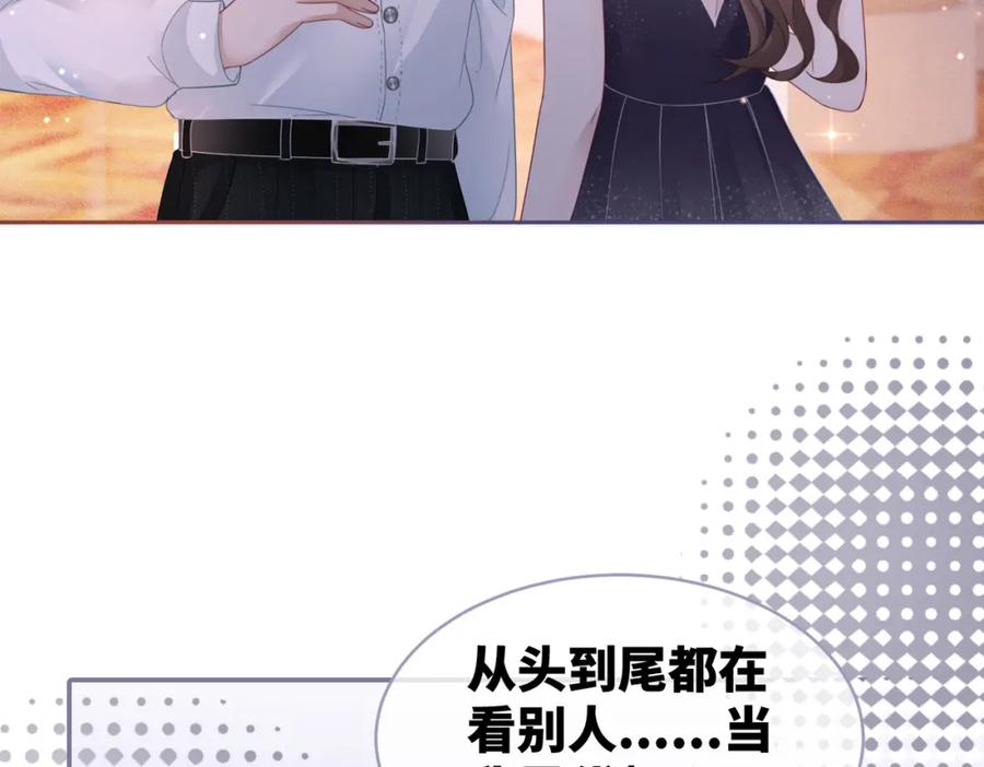 《快穿女配冷静点》第30话 选择 第68页