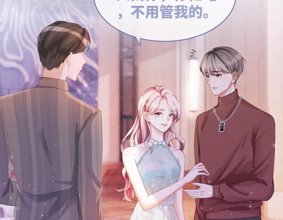 《快穿女配冷静点》第30话 选择 第58页