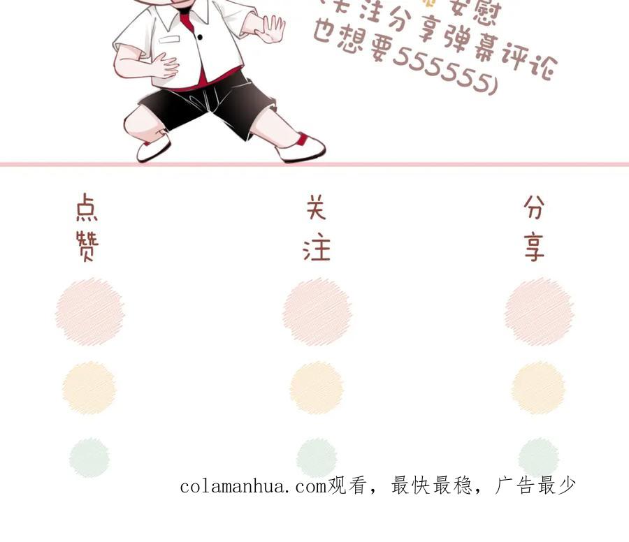 《快穿女配冷静点》第30话 选择 第110页