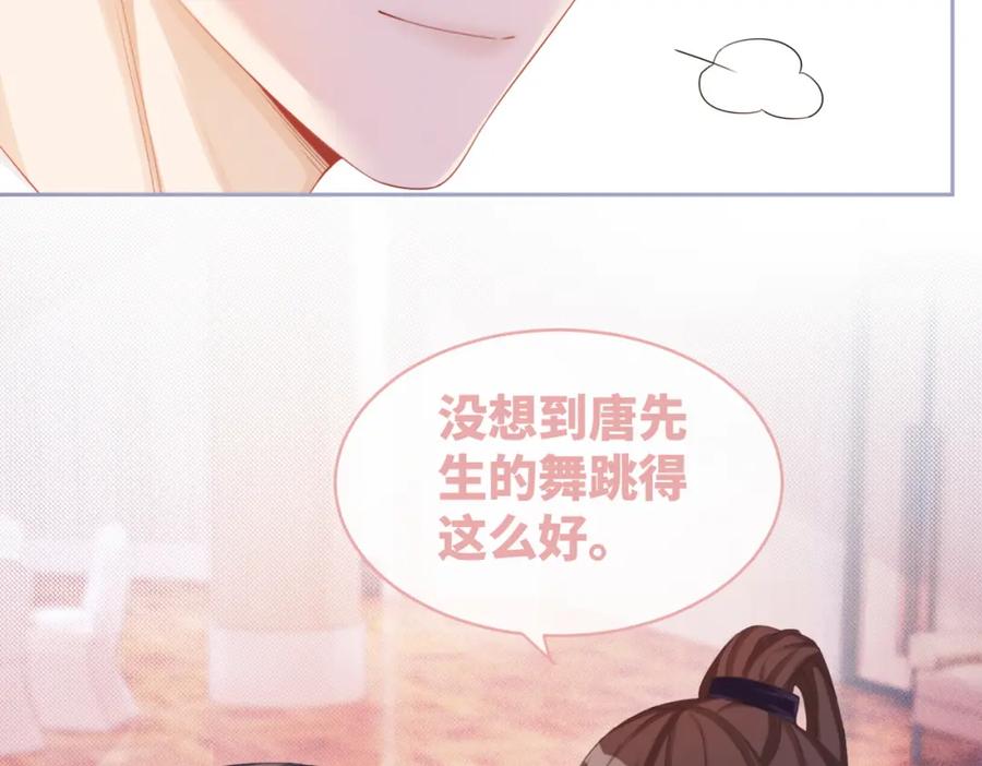 《快穿女配冷静点》第30话 选择 第44页