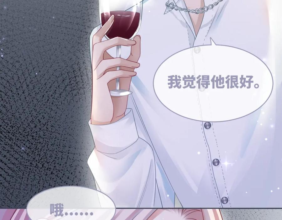 《快穿女配冷静点》第30话 选择 第92页