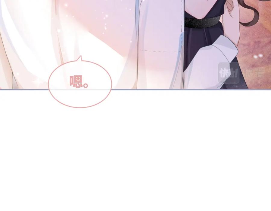 《快穿女配冷静点》第30话 选择 第46页