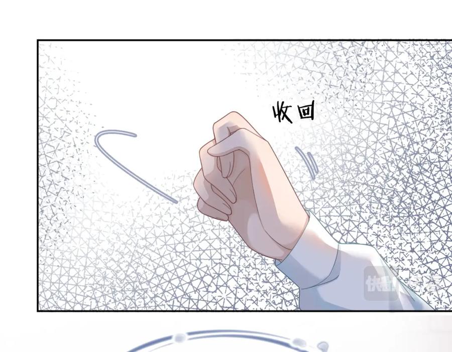 《快穿女配冷静点》第30话 选择 第83页