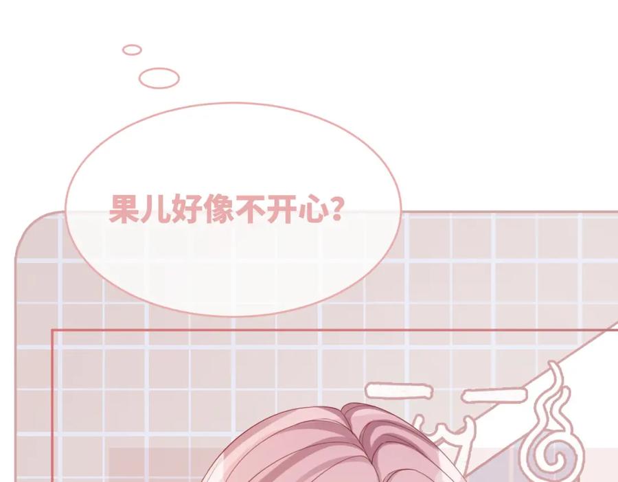 《快穿女配冷静点》第30话 选择 第47页