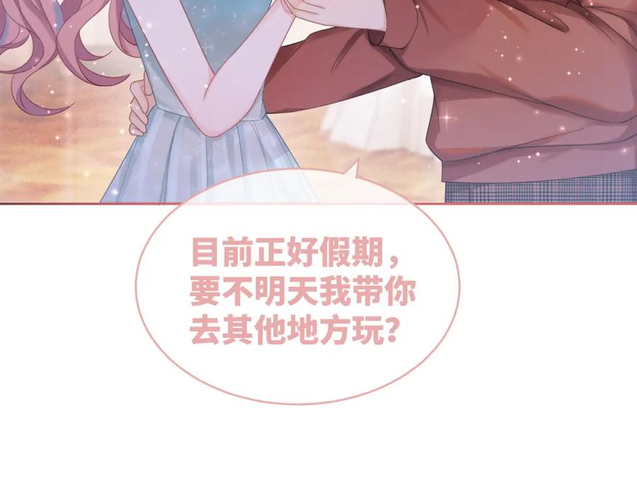 《快穿女配冷静点》第30话 选择 第51页