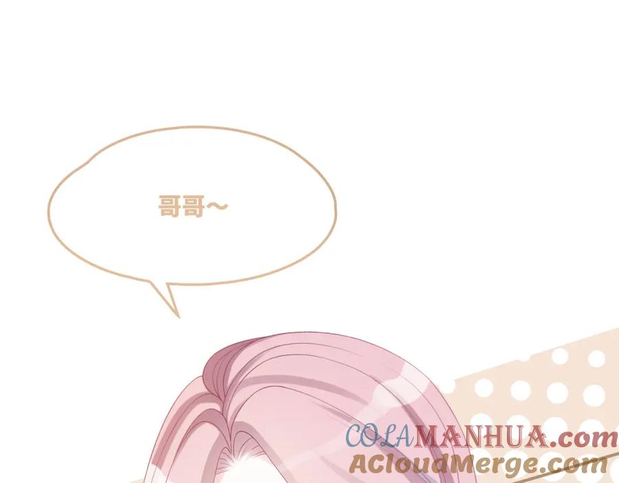 《快穿女配冷静点》第30话 选择 第73页
