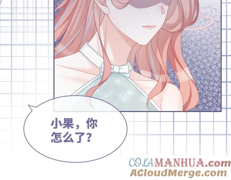 《快穿女配冷静点》第31话 想靠近的冲动 第56页