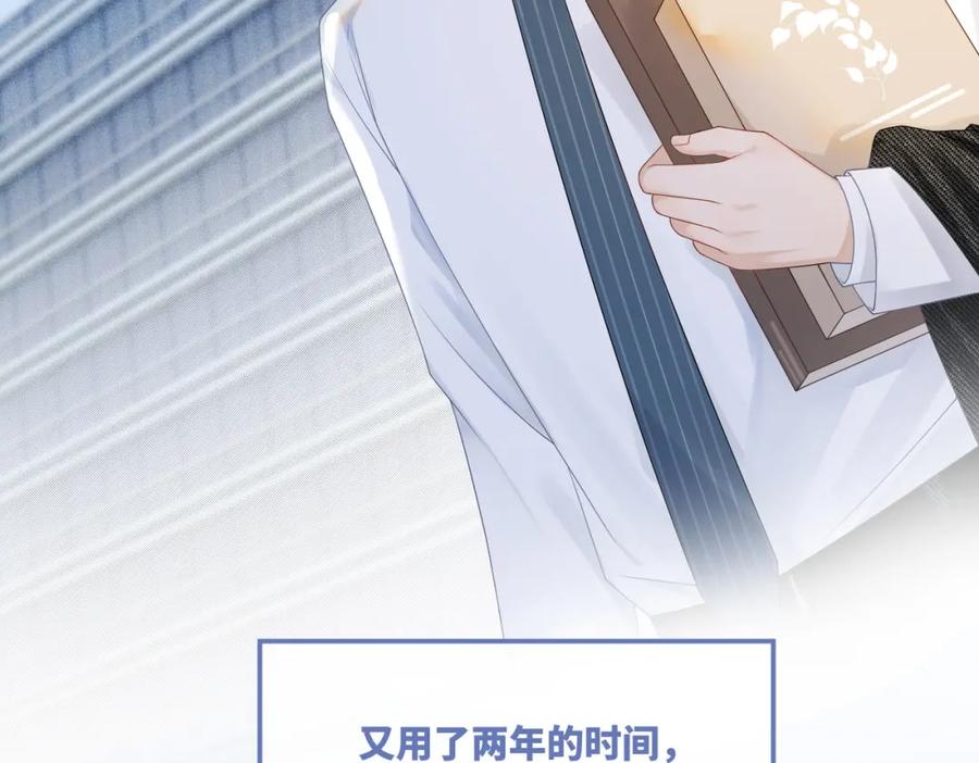 《快穿女配冷静点》第31话 想靠近的冲动 第73页